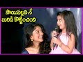 Kanam pre-release event: Baby Veronica's intelligent answer to anchor