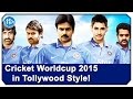 Tollywood Stars World Cup 2015 Spoof - Pawan Kalyan, Mahesh Babu, Prabhas, Raviteja
