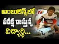 Nizamabad Student Writes Exam in Ambulance after Education Department Approval