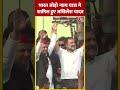 Bharat Jodo Nyay Yatra में शामिल हुए Akhilesh Yadav #shortsvideo #viral #rahulgandhi #akhileshyadav  - 00:49 min - News - Video