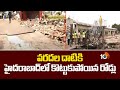 వరదల దాటికి హైదరాబాద్ లో కొట్టుకుపోయిన రోడ్లు | Heavy Rains In Hyderabad | Heavy Floods | 10tv News