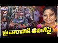 Former Governor Tamilisai Soundararajan To Campaign In Telangana | V6 Teenmaar