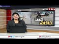 Rains Effect : వాగుకి వరద ఉధృతి..నాలుగు గ్రామాలకు నిలిచిన రాకపోకలు | Flood Water Into Vagu | ABN  - 05:06 min - News - Video