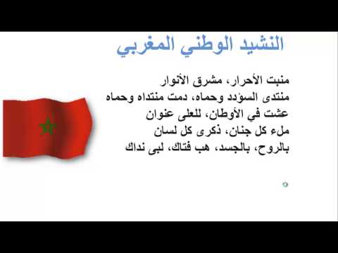 nachid al watani mp3