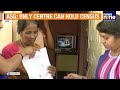 Karnataka Caste Survey Faces HC Challenge | Union Govt Calls It “Census in Disguise”
