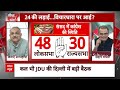 Sandeep Chaudhary LIVE:नागपुर में Rahul दिल्ली में Nitish ये है विपक्ष का मिशन 24?। INDIA Alliance  - 01:15:05 min - News - Video