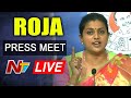 Minister RK Roja Press Meet - LIVE