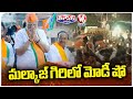 PM Modi Road Show In Malkajgiri | Parliament Elections | V6 Teenmaar