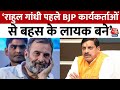 Lok Sabha Election 2024: Arvind Kejriwal और Rahul Gandhi पर जमकर बरसे CM Mohan Yadav | Aaj Tak News