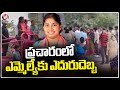 Villagers protest against BRS MLA candidate Gongidi Sunitha's campaign