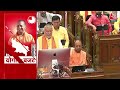 UP Budget 2022: योगी 2.0 का पहला बजट हुआ पेश । UP Assembly। Yogi Adityanath | Yogi 2.0 | Latest News  - 07:27 min - News - Video
