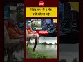 UP Flood Alert: बांध के गेट खुलने से कितना खतरा? | Syed Suhail | #shorts