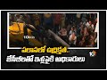 పలాసలో ఉద్రిక్తత..  జేసీబీలతో ఇళ్లపైకి అధికారులు | Tension in Palasa, Srikakulam | 10TV News