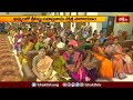 ఖమ్మంలో సామూహిక శ్రీ విష్ణు సహస్రనామ పారాయణం| Sri Vishnu Sahasranama Parayanam @ Khammam| Bhakthi TV  - 00:51 min - News - Video