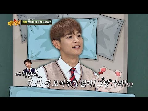 민호(Minho)에게 게임 진 최강창민(Changmin)