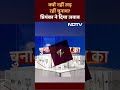 Lok Sabha Elections: क्यों Amethi से नहीं लड़ रहीं चुनाव, सुने Priyanka Gandhi का जवाब  - 00:24 min - News - Video
