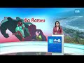 విశాఖలో ఆగని ఘోరాలు | POCSO Cases Are Raising In Visakha | Chandrababu Govt Fails | SakshiTV  - 02:54 min - News - Video