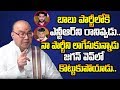 Nadendla Bhaskara Rao Comments On Chandrababu- Interview