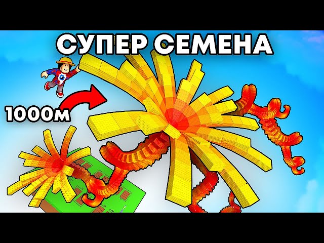 😱Я Вырастил Самый ГИГАНТСКИЙ BURNING BUD и Побил МИРОВОЙ РЕКОРД в Grow a Garden в Роблокс!