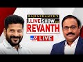 CM Revanth Reddy Exclusive Interview With Rajinikanth Vellalacheruvu: Live Show