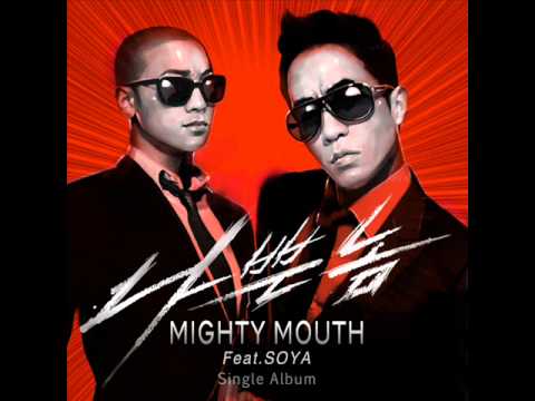 Mighty Mouth - 나쁜놈 (feat. 소야)