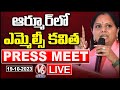 Live: Kavitha Press Meet in Nizamabad