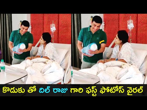 Producer Dil Raju with his new born son first photos