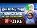 LIVE: YS Jagan Praja Sankalpa Yatra at Kacherlapalem