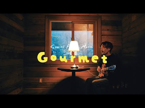 Special Favorite Music - Gourmet 【Official Music Video】