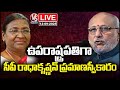 LIVE: CP Radhakrishnan Takes Oath as Vice President of India | President Draupadi Murmu | V6 News