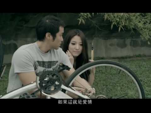 Jane Zhang 張靚穎 〈如果這就是愛情〉MV