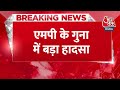 Breaking News: MP के गुना में इमरजेंसी लैंडिंग के दौरान क्रैश हुआ प्लेन, सामने आया वीडियो | Aaj Tak  - 00:56 min - News - Video