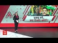 Himachal Politics: राज्यसभा चुनाव झांकी, हिमाचल में सियासी खेला अभी बाकी? | ABP News | Hindi News  - 33:40 min - News - Video