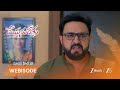 MEGHASANDESAM | అపూర్వ ని పోలీస్ స్టేషన్ కి తీసుకువెళ్తున్నారా?