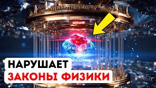 Ученые нашли способ замедлить время с помощью крошечного кристалла