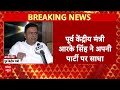 Bihar Election 2025: पूर्व केंद्रिय मंत्री RK Singh ने अपनी ही पार्टी पर साधा निशाना | Breaking  - 41:22 min - News - Video