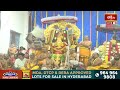 అందాల రాముడు.. వింటి నారితో పాటు సీతమ్మను కూడా లాగేశారు | Handsome Rama | Bhakthi TV  - 03:25 min - News - Video