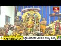 అందాల రాముడు.. వింటి నారితో పాటు సీతమ్మను కూడా లాగేశారు | Handsome Rama | Bhakthi TV
