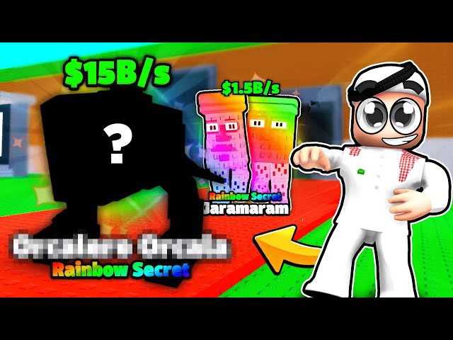 لقيت اغلى حيوان في براين روت! 😎💪🔥