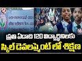 Ramagundam NTPC Conducts Girl Empowerment Mission Workshop 2024 In Govt Schools | V6 News