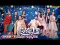 Shadi Card  Episode 31  Junaid Khan - Sehar Hashmi  Express TV