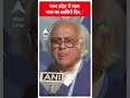Bharat Jodo Nyay Yatra: मध्य प्रदेश में न्याय यात्रा का आखिरी दिन- Jairam Ramesh #abpnewsshorts  - 00:45 min - News - Video