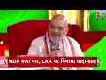 Top Headlines Of The Day: Amit Shah on CAA | Lok Sabha Elections Date | Bihar Cabinet Expansion  - 00:45 min - News - Video