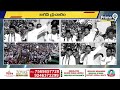 అన్ని మోసపూరిత హామీలే | CM Jagan Comments On TDP, BJP & JSP | Prime9 News