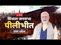 PM Modi Live | Public meeting in Pilibhit, Uttar Pradesh | Lok Sabha Election 2024 | News9