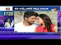 ET 20 News | Samantha | Kriti Kharbanda Marriage | Vijay Deverakonda  |Tolly wood News | 10TV  - 05:48 min - News - Video