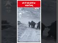 बर्फ में फंसे लोगों का लाइव रेस्क्यू । Tawang । Indian Army  - 00:39 min - News - Video