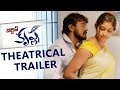 Buildup Krishna Movie Theatrical Trailer- Posani Krishna Murali