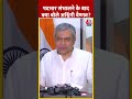 पदभार संभालने के बाद क्या बोले Ashwini Vaishnaw? | #railminister #ashwinivaishnav #aajtakshorts - 00:50 min - News - Video