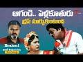 Brahmanandam Comedy Scenes | ఆగండి..పెళ్లికూతురు డ్రస్ మార్చుకుంటుంది | Telugu Comedy | NavvulaTV